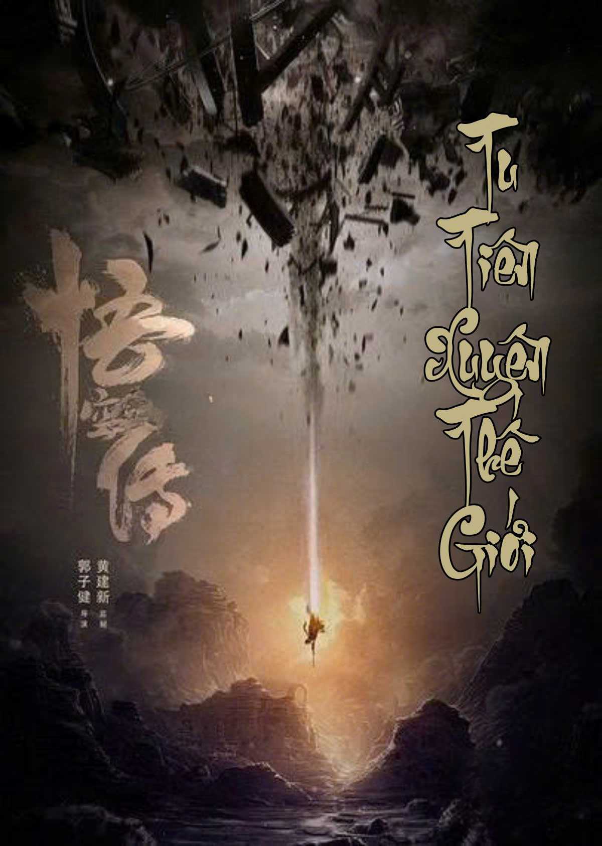 Tu Tiên Ta Có Thể Xuyên Qua Thế Giới Khác ( Dịch Full )